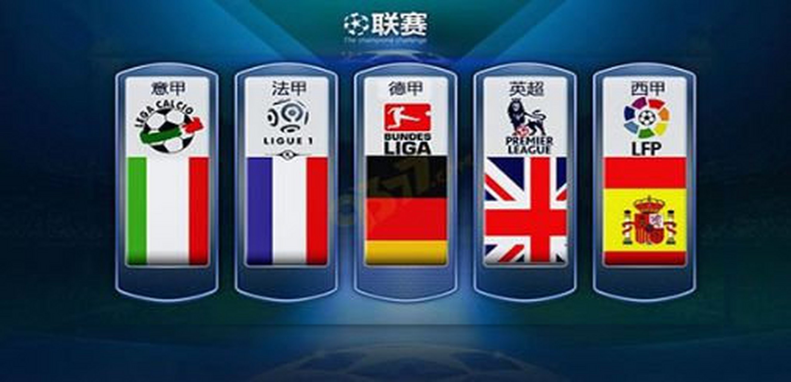 中国队如果 中国队如果